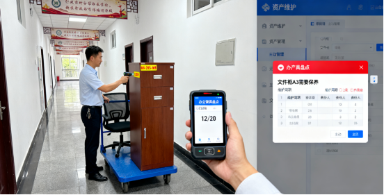 学校资产管理系统如何实现教学设备精细化管